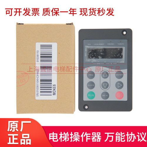 电梯操作器 调试器 NICE1000/2000/3000/3000+/5000可用MDKE