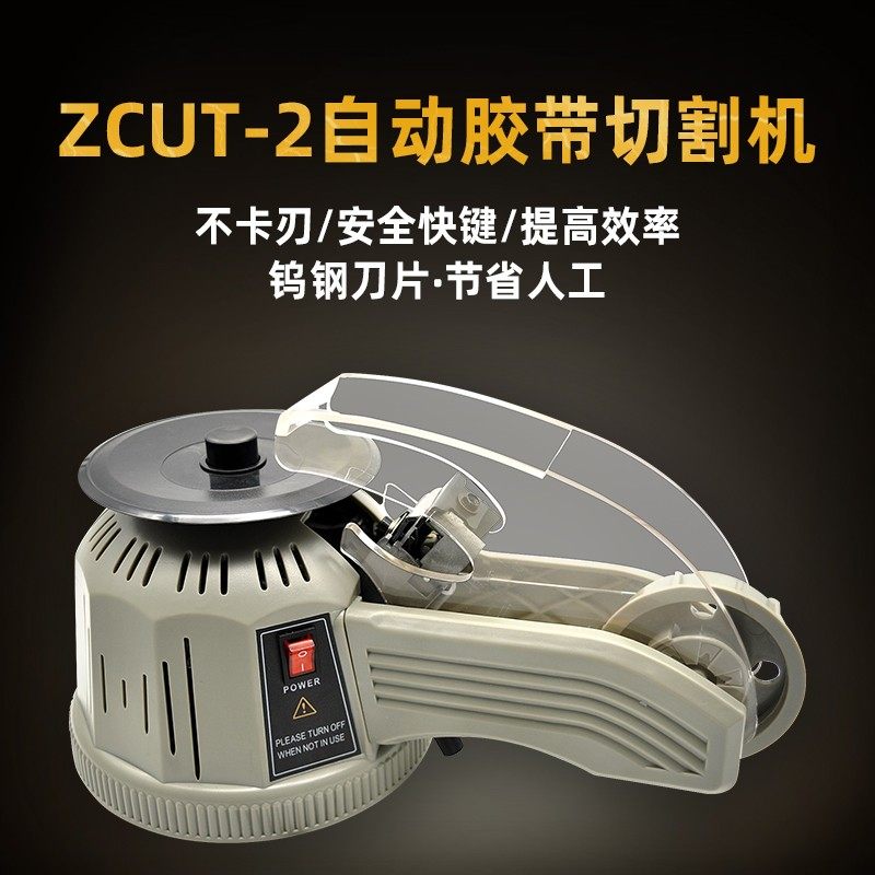 全自动圆盘胶纸机Z-CUT-2转盘式高温胶带切割机 自动美纹胶切纸机