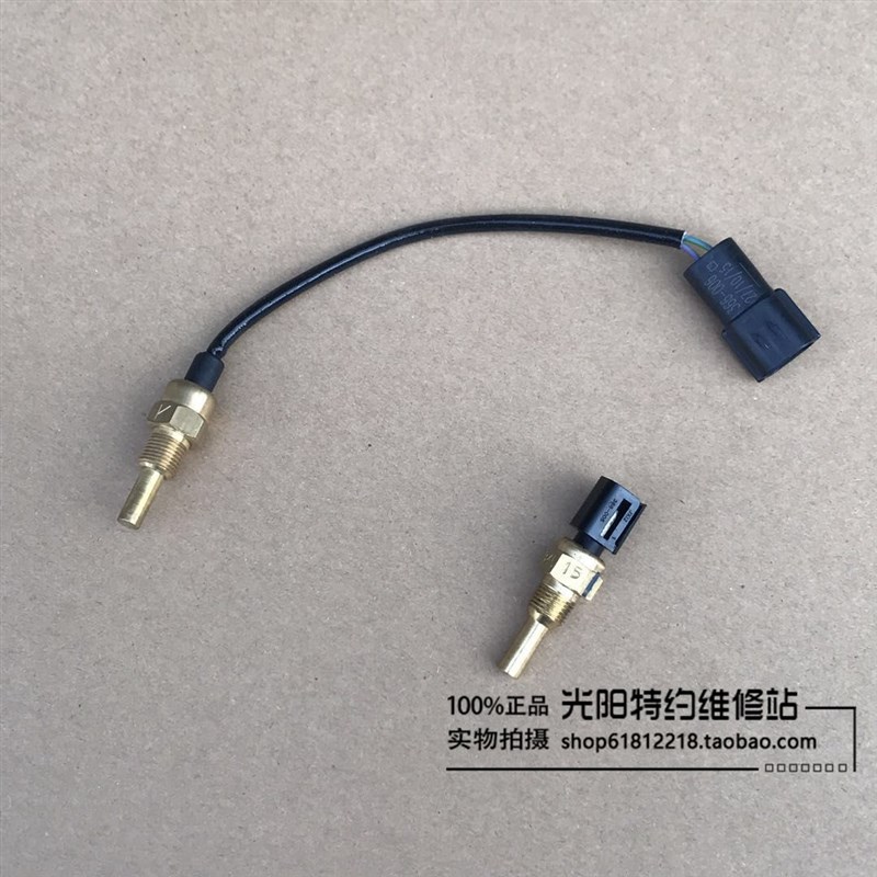 光阳原厂 弯道情人 ACC KCC 缸头温度感知器