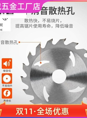 木工锯片4寸5寸切割机锯片 金田手提锯角磨机圆盘锯大齿18齿24齿