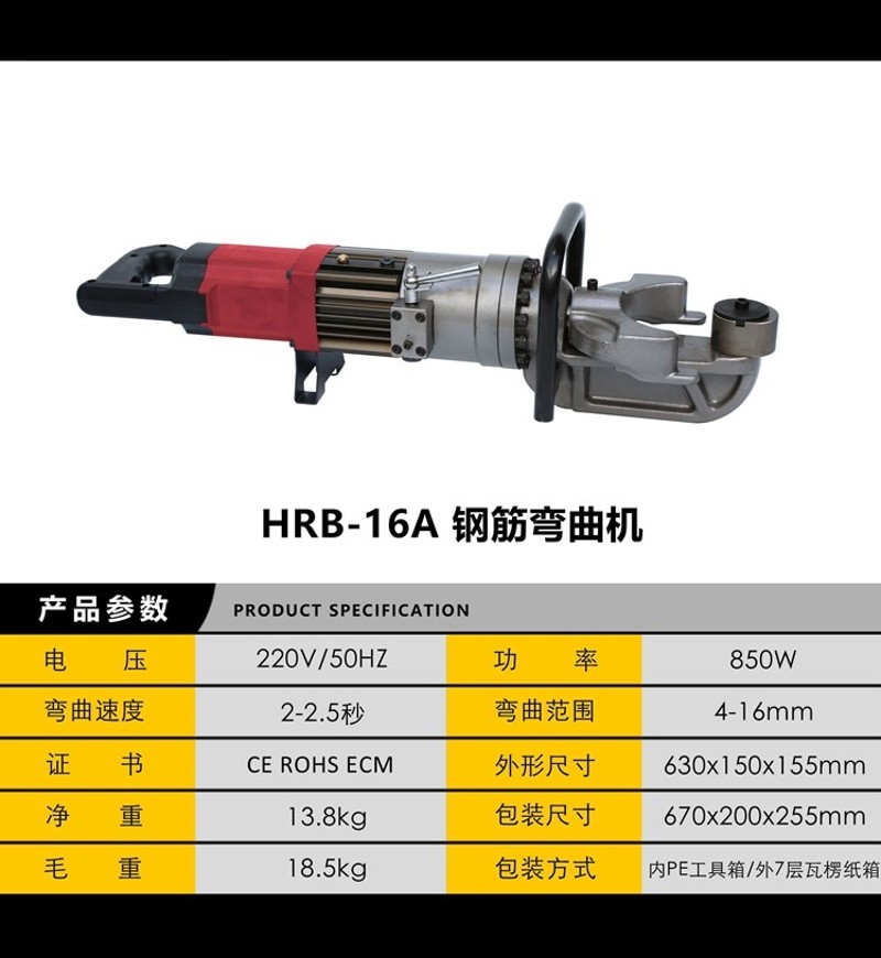 弯钢筋神器弯箍筋机打弯折弯电动工具手提式液压弯曲机扳弯器小型