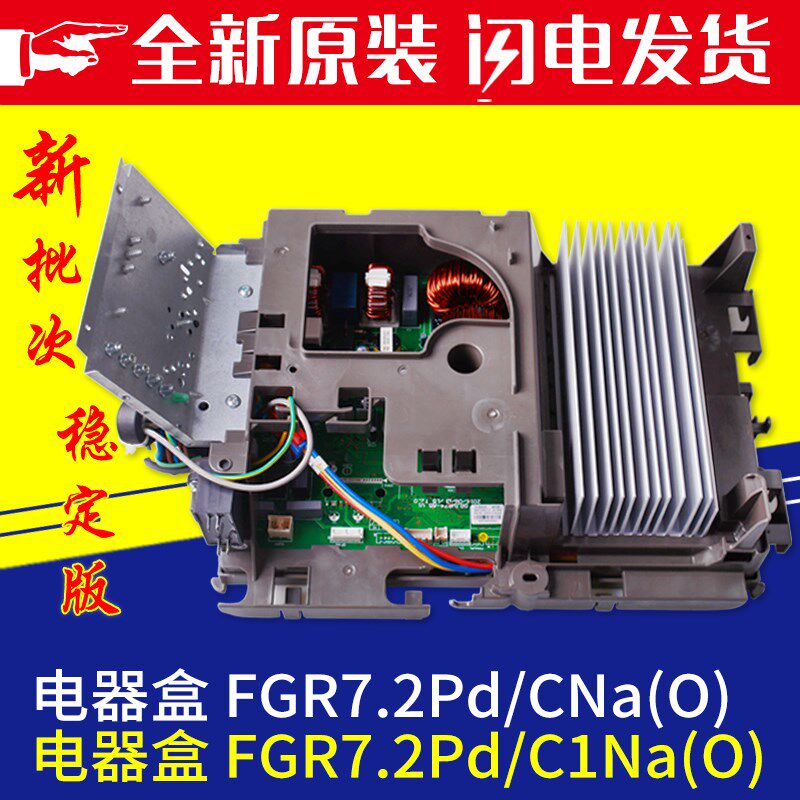 适用格力空调电器盒 01395200398 017007000602 主板 30138000281