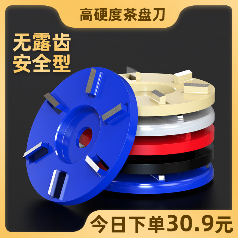 沪豪茶盘刀木工铣刀根雕工具铲刀茶台刀角磨机配件木板磨雕刻刀