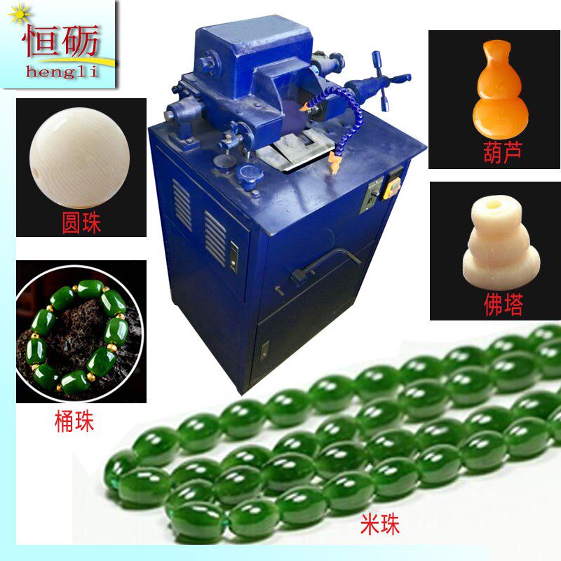 玉石玛瑙定型机 佛珠水磨机 玉石成型机 宝石加工设备