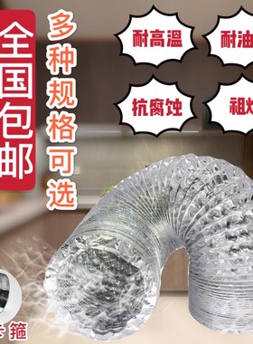 铝箔玻纤布管 银色耐高温加厚纤维布排气抽风钢丝伸缩软管玻纤管