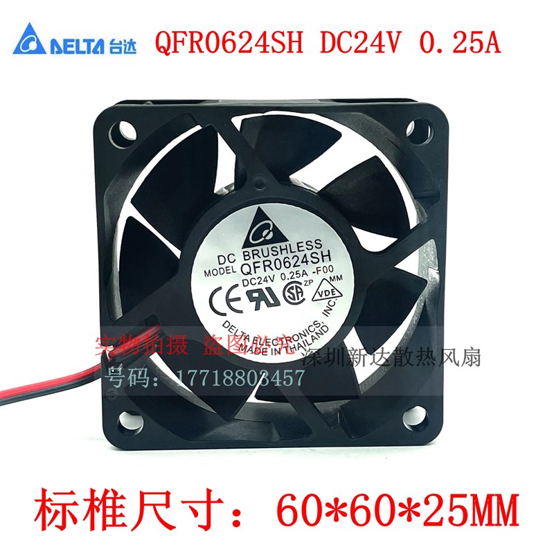 台达 QFR0624SH 24V 0.25A 6025 6cm超静音变频器控制柜散热风扇 - 实物图