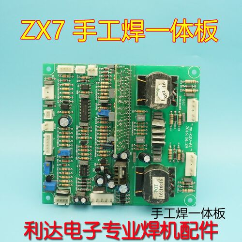 IGBT 单管 电焊机ZX7-400 控制板 主控 驱动 模块 改装板一体 500