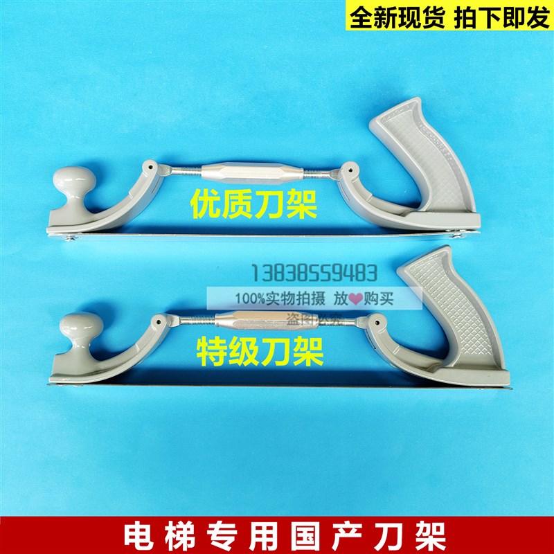 电梯专用刨刀架/导轨刨刀/轨道刨刀/刨刀支架/锉刀/刀架/进口刨刀