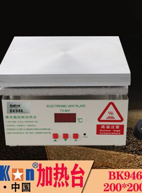深圳白光加热台发热台加热板预热台LED拆焊台PCB板焊接手机拆屏台