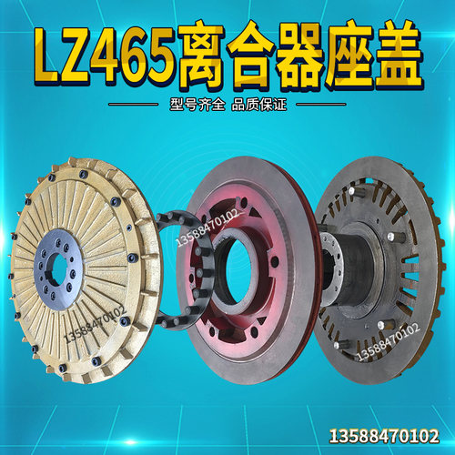 扬力冲床配件JE21S-25T离合器配件 LZ465离合器底座 离合器总成