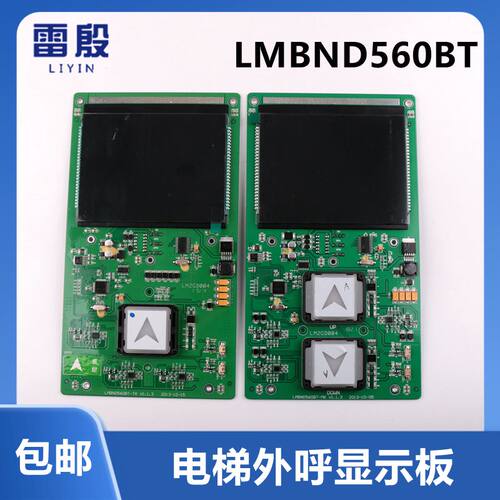 适用西子奥的斯电梯外呼显示板并联 HPI LMBND560BT-MK HBP12-BND