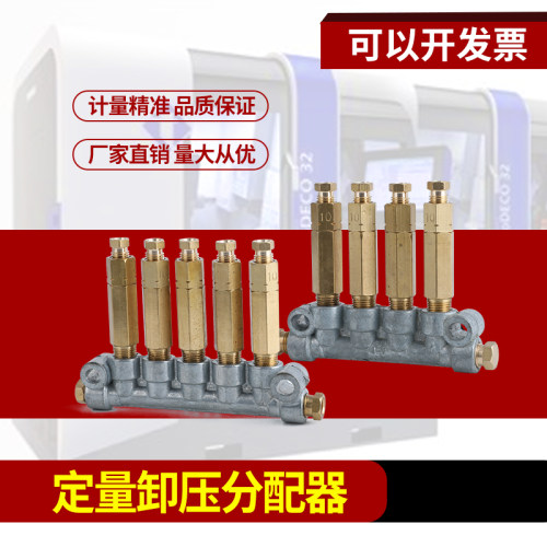 DX型单只油路定量分配器 分配阀定量阀 纺织机润滑计量件油管接头