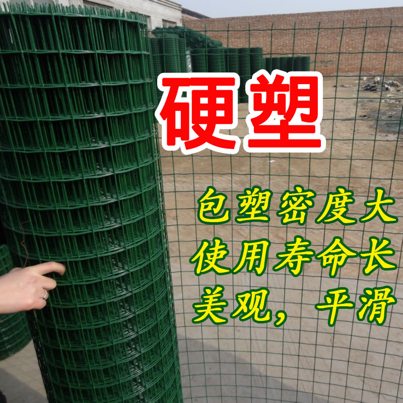 硬塑加粗加硬铁丝网围栏网养殖养鸡网围墙隔离网护栏网栅栏户外