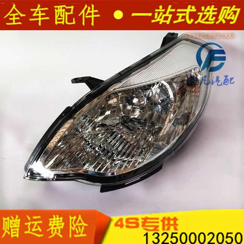 适配雷军L3瑞易江铃E100四轮电动汽轿车配件前照灯总成远近光大灯