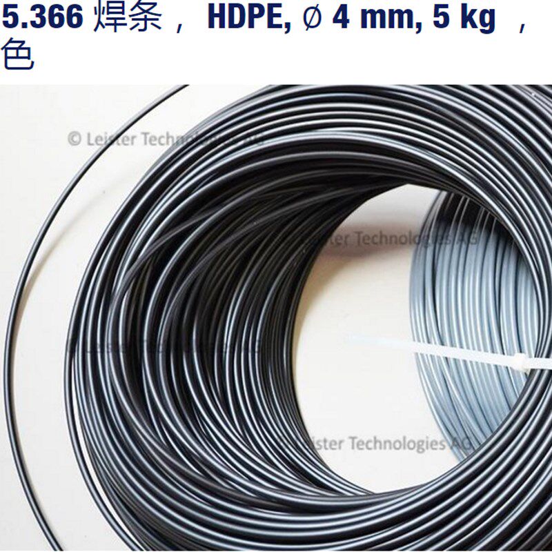瑞士莱丹威迪WELDY塑料焊条焊线焊丝 PP  HDPE 圆4mm挤出塑料焊枪