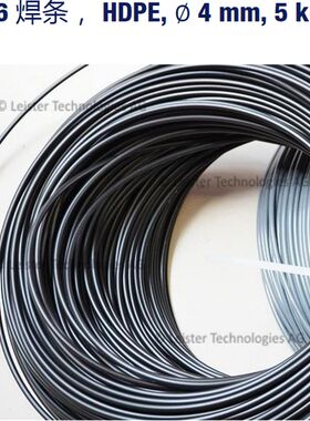 瑞士莱丹威迪WELDY塑料焊条焊线焊丝 PP  HDPE 圆4mm挤出塑料焊枪