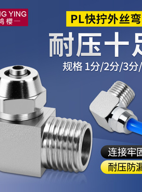 1/2/3/4分铜外丝快拧弯头气动软管快速接头90度直角空压机泵快插