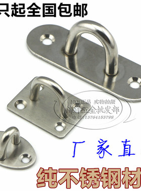 不锈钢挂钩吊扇钩沙袋钩灯钩固定钩 U型承重挂钩吊钩固定钩厂家