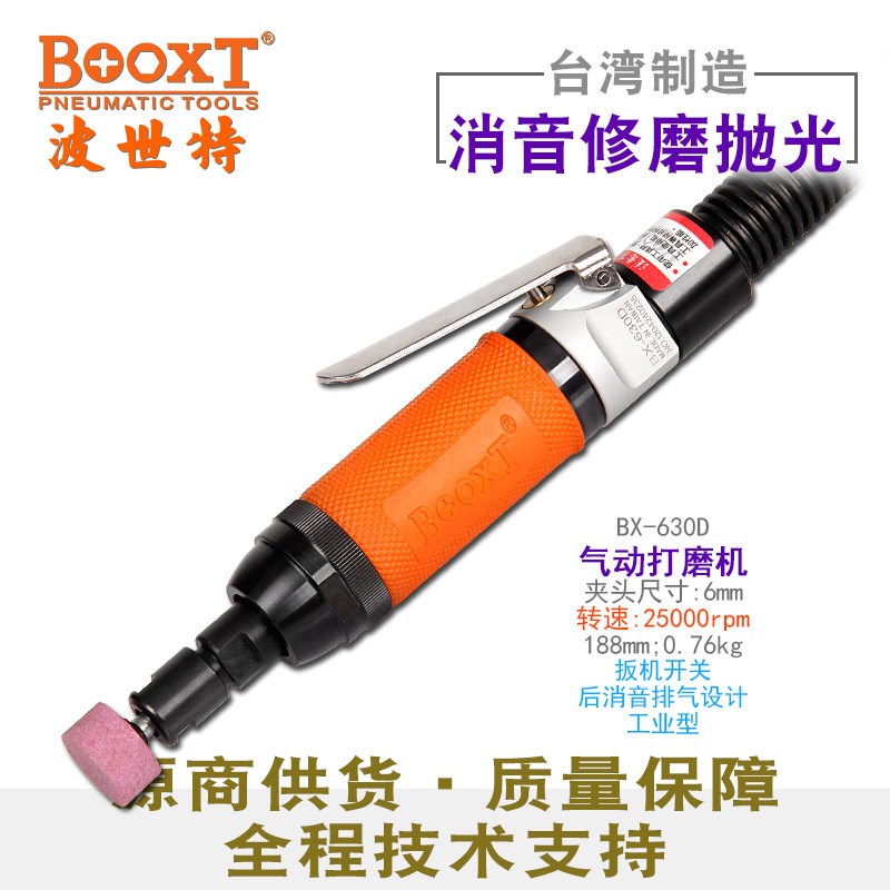 台湾BOOXT气动刻磨机带消音风磨机工业级强力直磨机M6进口BX-630D