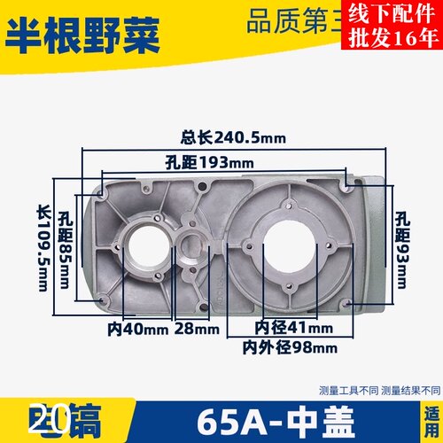 配日立HP65A电镐铝中盖65A电镐中间盖晟涛/德世65电镐中间盖配件