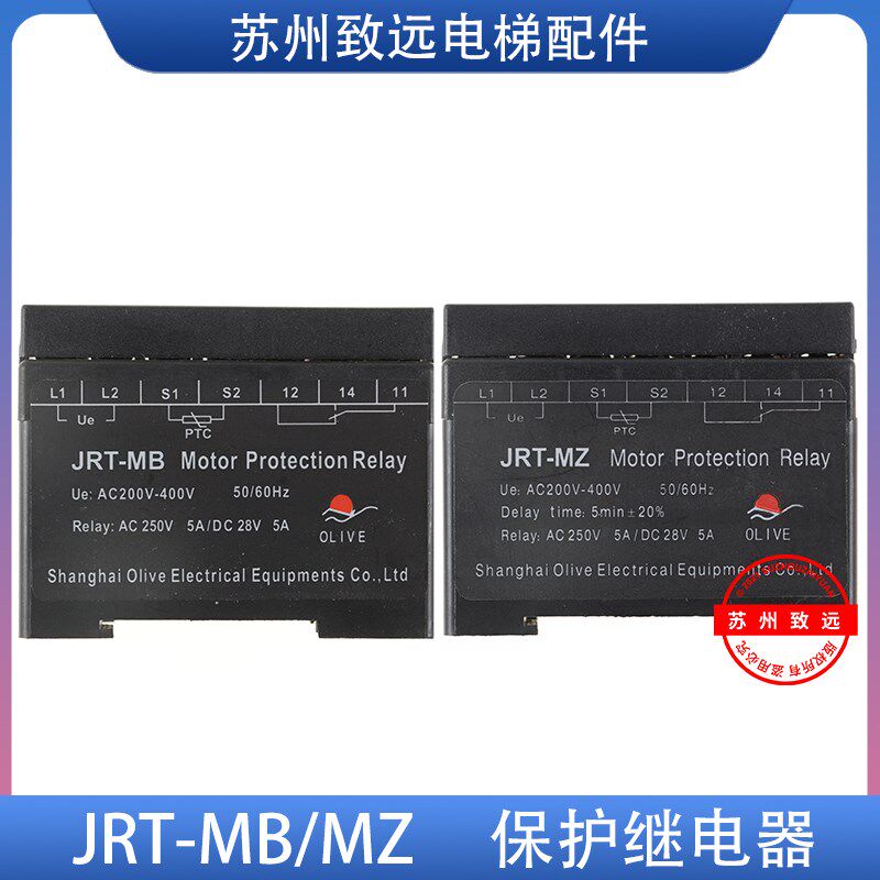 电机热敏保护器 JRT-MZ JRT-MB马达保护继电器 电梯温度保护模块