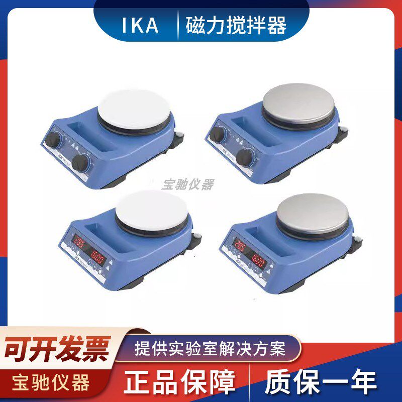 德国IKA艾卡RH Basic 2/RH Digital white Package加热磁力搅拌器