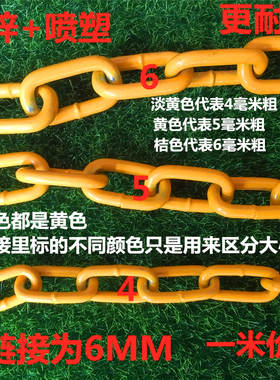 黄色链条警示柱铁链河道护栏装饰链条停车位链条镀锌喷塑4 5 6MM