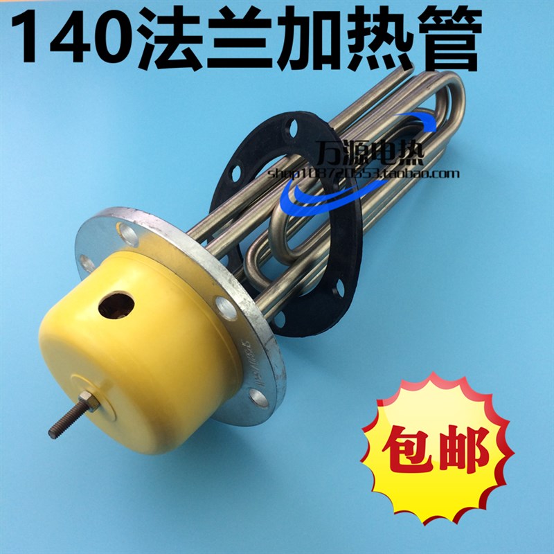 蒸烫机加热管/蒸汽电锅炉电热管140法兰加热管380V/12KW/18KW/15K