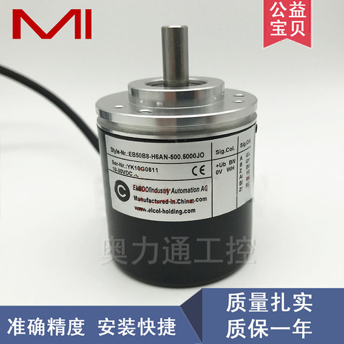 光电编码器 EB50B8-H6AN-500.5000JO 质保一年
