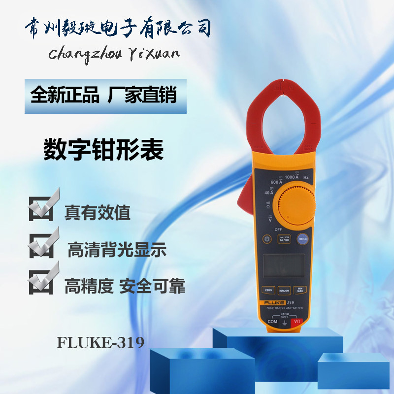 福禄克 FLUKE-319 钳形表万用表 高精度便携式交直流钳形电流表
