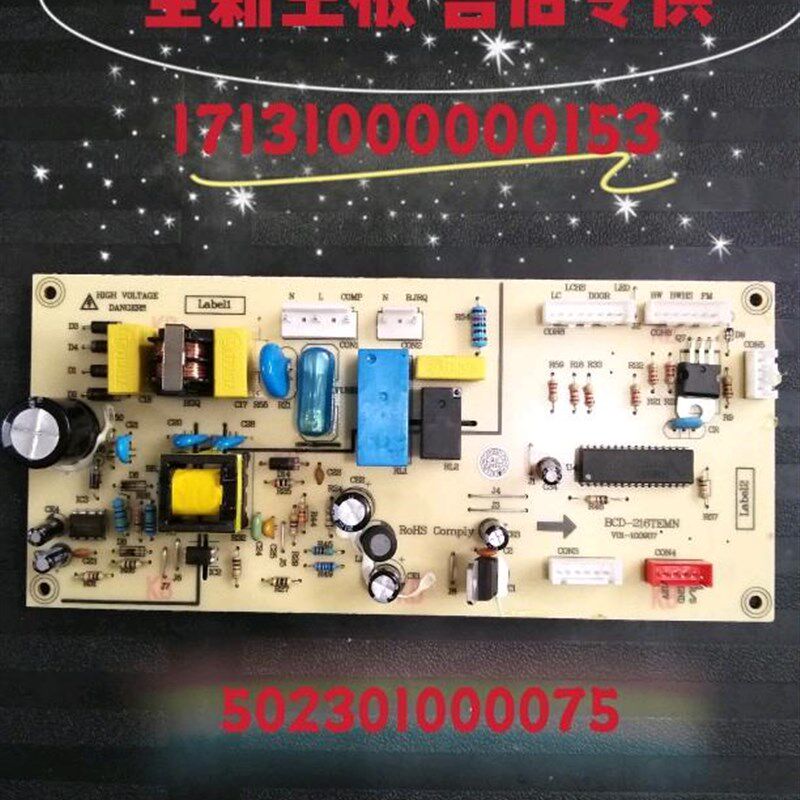 美的冰箱配件显示控制电脑电路主板BCD-236TGESM216T 50231000075