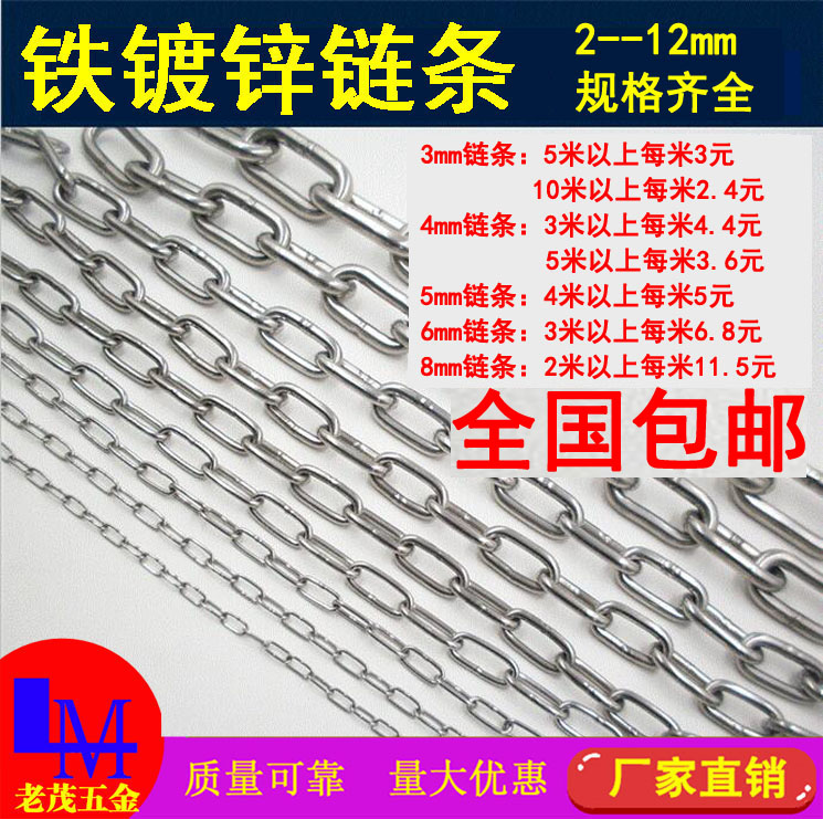 镀锌铁链条 铁环宠物栓狗链 护栏防盗秋千牵引铁链子晾衣绳链锁链