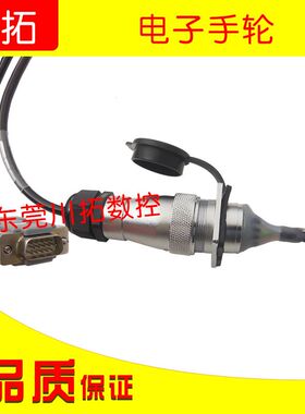 宝元系统/新代5V电子手轮数控机床手轮脉冲发生器手脉手持盒