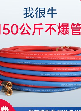 新比克斯8mm氧气乙炔管气割焊接双色管三胶两线氧气管焊割工业用