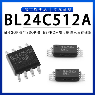 BL24C512A-PARC SFRC NTRC EEPROM存储器 贴片TSSOP-8 容量512kb