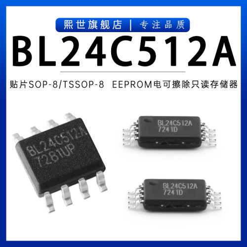 BL24C512A-PARC SFRC NTRC EEPROM存储器 贴片TSSOP-8 容量512kb