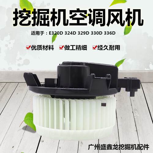适用卡特320 323 324 329 330 336D挖土机空调鼓风机暖风电机马达