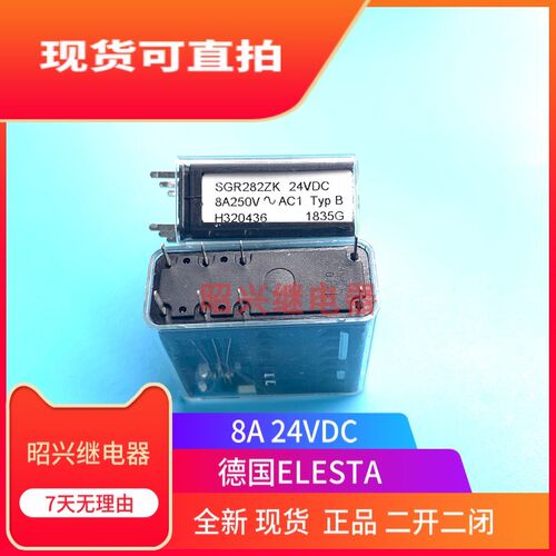 进口全新 SGR282ZK 24VDC 二开二闭24V8脚H320436 ELESTA继电器-1