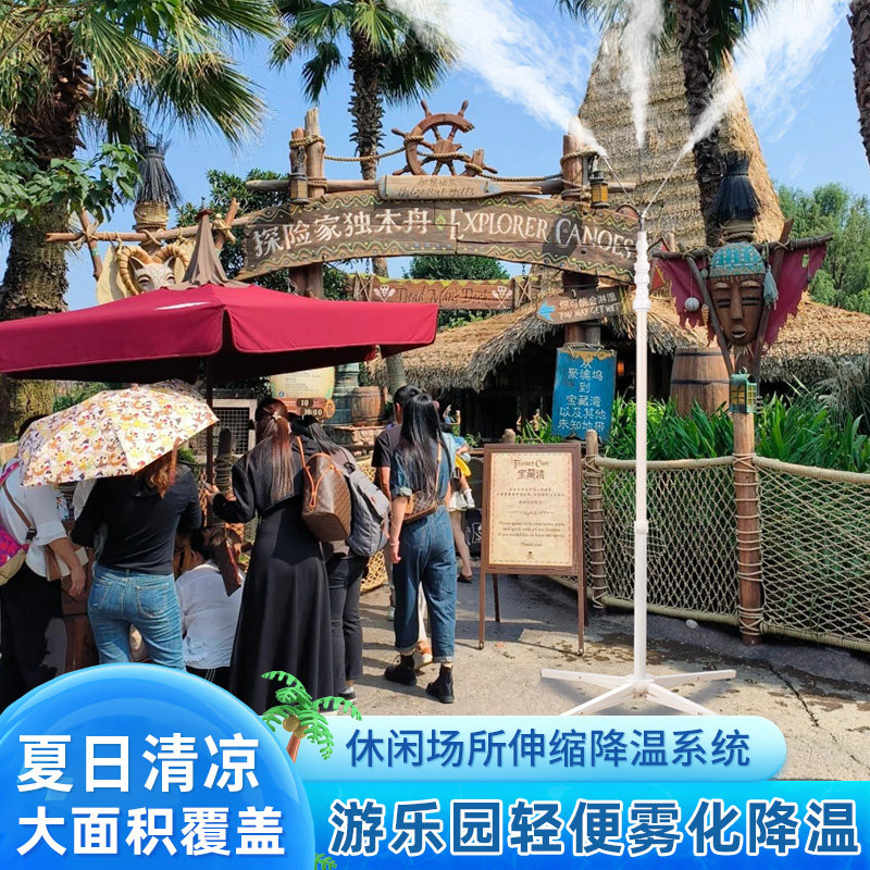 游乐园娱乐休闲场所立杆伸缩降温喷雾头餐饮民宿造景加湿喷淋系统