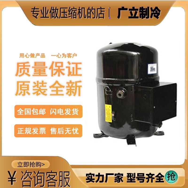 H2NG184DPE H2NG204DREF全新原装布里斯托中央空调压缩机 BRISTOL