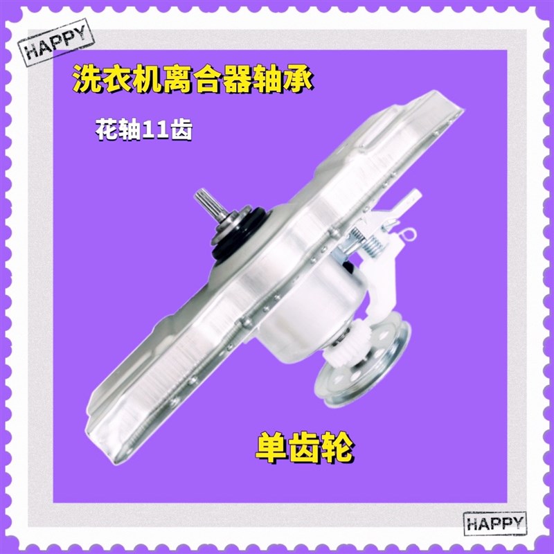 适用韩电洗衣机离合器XQB75-1268AS -1378 80-TMJ1558L ATMJ1558M
