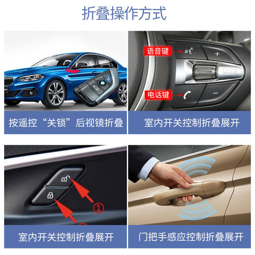 宝马后视镜电动折叠1系2系3系118i 120i125iP锁车自动折耳X1X2改