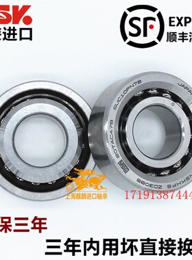进口NSK/CNC丝杠轴承40 17r 20 25 30 35TAC 47 62 72/B 2562 306