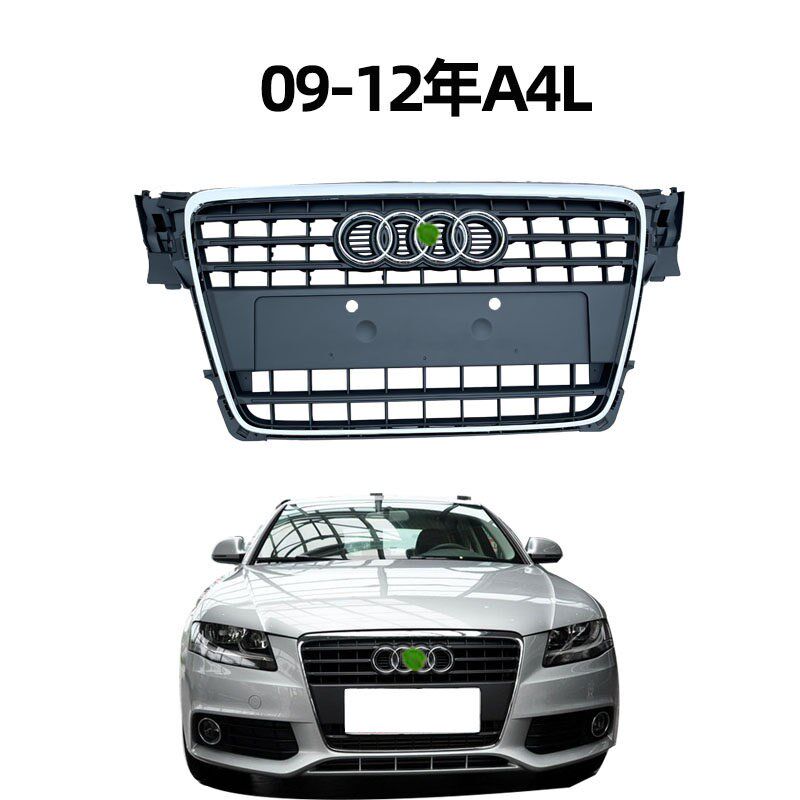 适用于06-08 09-12 13-v16 17-19年款奥迪A4L中网格栅前脸通风格