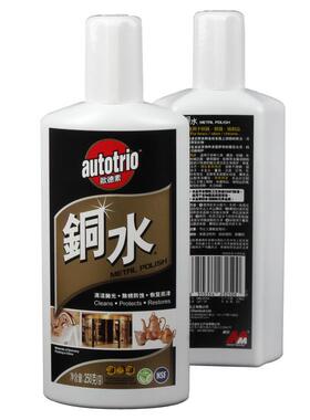 洗欧德素锈水250G 去铜除铜锈氧化 铜水 金属擦洗 擦亮MJU防御蚀