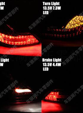 适用保时捷帕拉转拉 SKOPAR2010-2013尾灯汽车向灯车梅信灯刹车灯