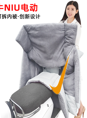 小牛专用电动车挡风被冬季G0Gr2G3F0F2B0C0N1sNQiUQiMQi加厚防寒