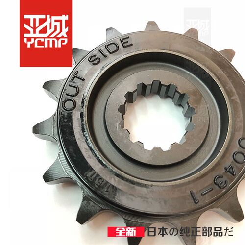 全新原装aZ900 Z1000 Z900RS 异兽Z1000SX前链牙盘前链盘小飞轮15