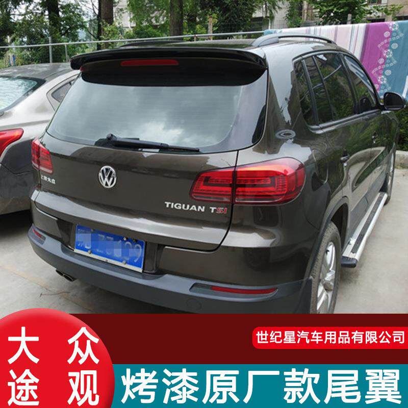 205097-1老途尾翼专用 众途观改观装VOTEX款上扰流T大iguan装饰