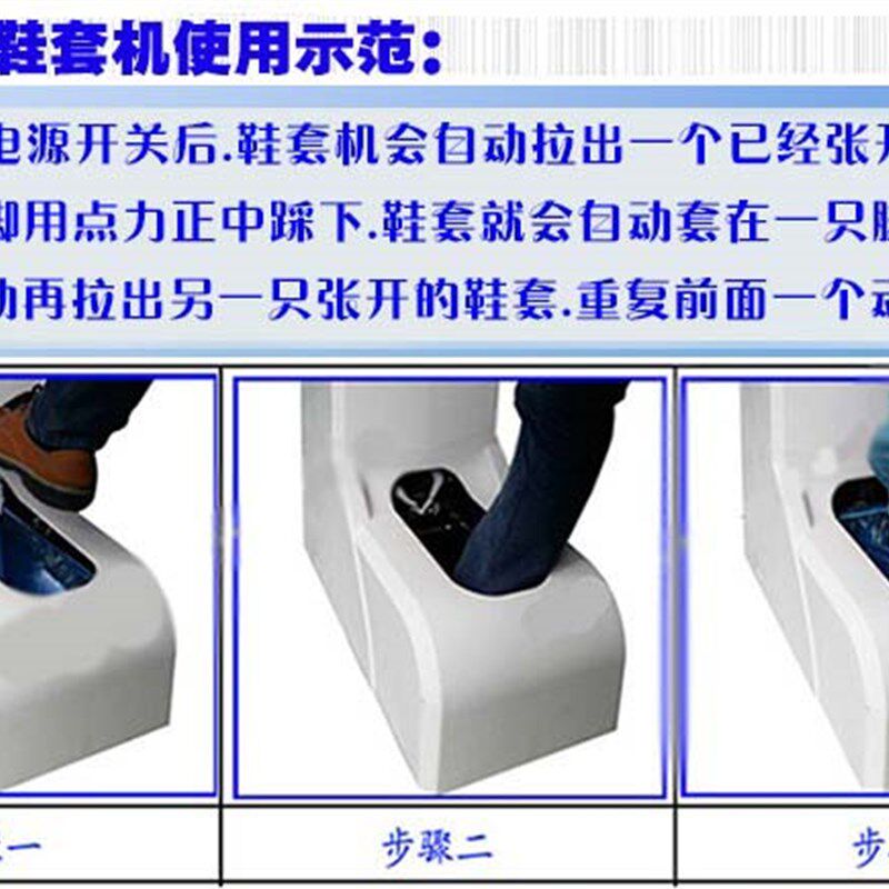 波涛立得智能自动鞋套机立得鞋套机BT-EFCBT-EBBT-ELBT-EABT-EG